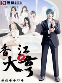 万古剑神沈振衣