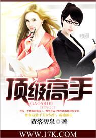 魔法清教之百合女神免费阅读二百七十三