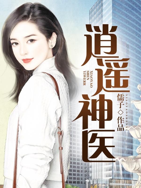 一生宠妻冷少的爆萌娇妻