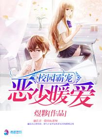 同居99天腹黑校草诱宠成瘾