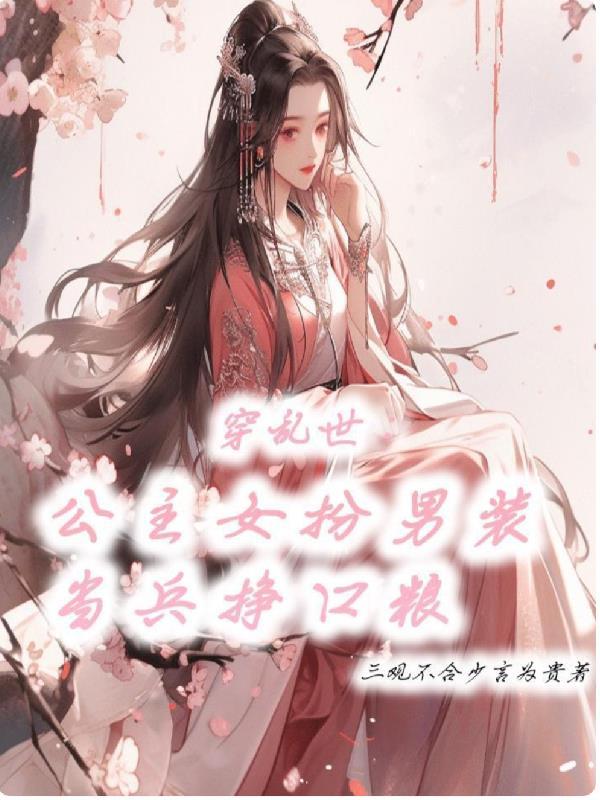 长生道祖从魔门正宗