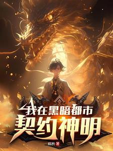 冷教授的舞美人txt