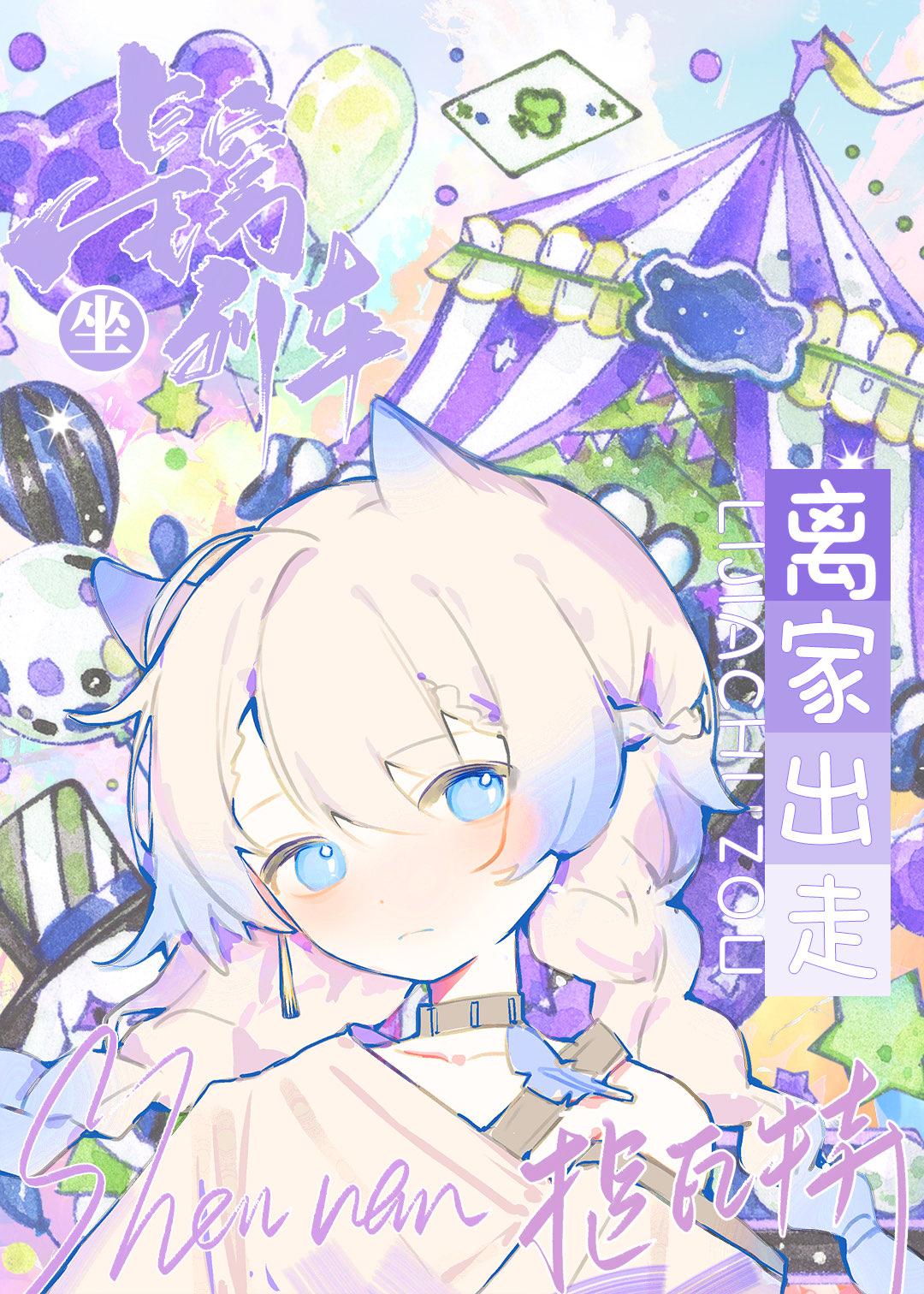 宠后莺啼全文阅读