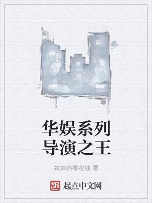 我从修仙界来 萧五