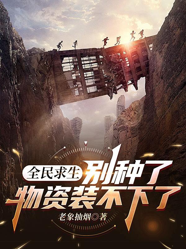 神印王座在线观看全集免费播放