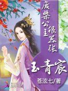 中华战龙 三斗小米