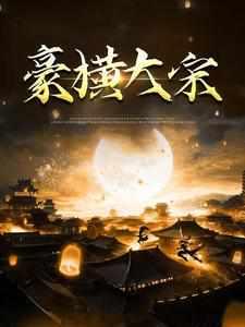 无尽武力女主是谁