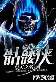 魔法骑士英雄传说笔趣阁