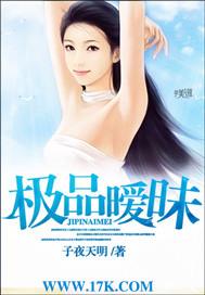 极品暧昧2