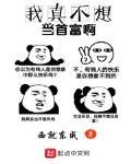 同桌万万岁久久