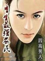 上医至明几个女主