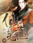 星战士传说 宛若新衣