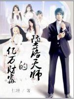 阴夫难撩笔趣阁