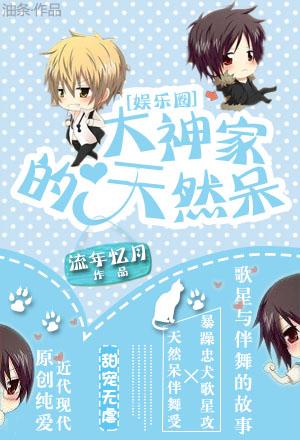 男神都是男神经