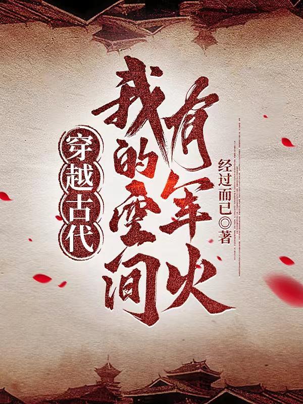 魔猴记赤灵大陆详细介绍