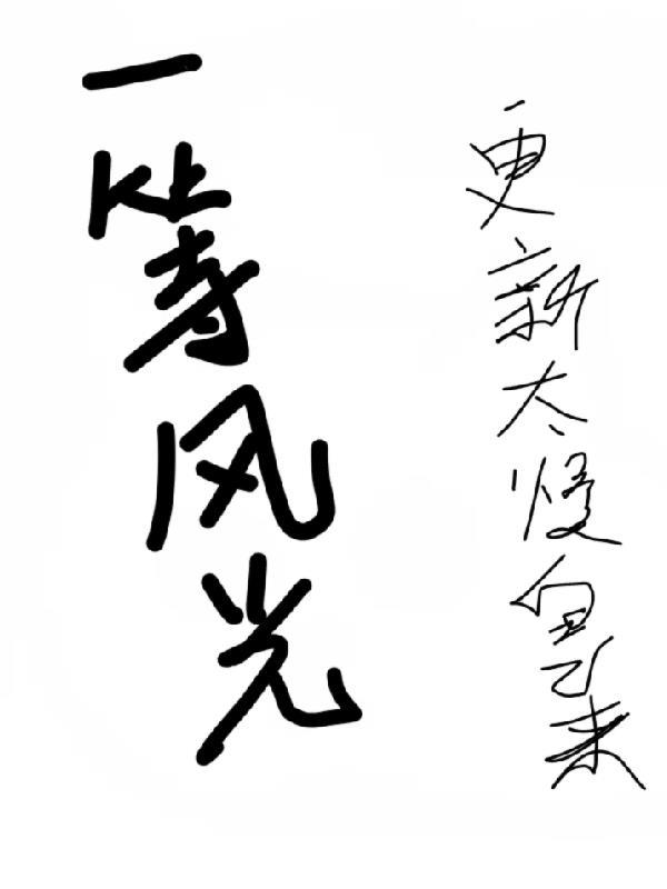 终极学生在都市百度百科