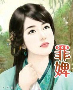 娶了妈妈又生下了孩子