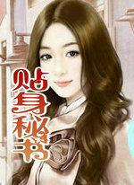 神级强者在都市秦越