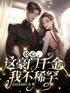 我的重生女友们 断章取命