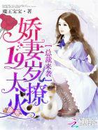 妻约到期总裁不玩了免费阅读