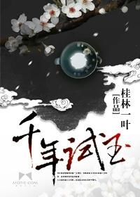 修仙伏魔记 独孤诚