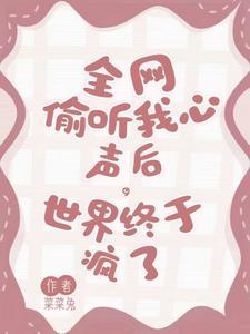 高冷男神呆萌妻