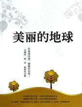 爱情叛徒孙慧菱txt