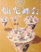 老子是村长听书