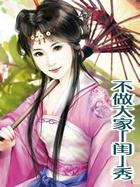 财色无边笔趣阁