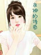 重生最强女帝免费阅读