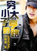 指尖风筝怎么折