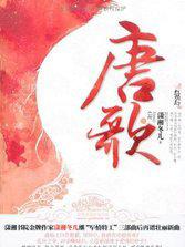 坠天使的复仇倾城恋是哪一集