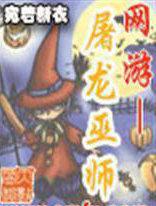 复仇堕落天使的爱恋