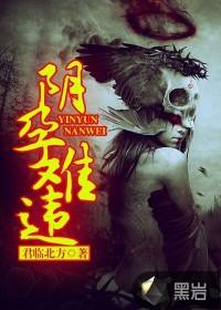 仙侠世界观设定