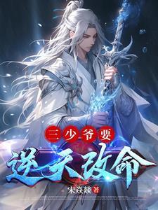 网游之雷电掌控者免费观看