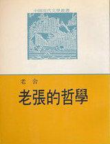 乔二宝是什么电视剧