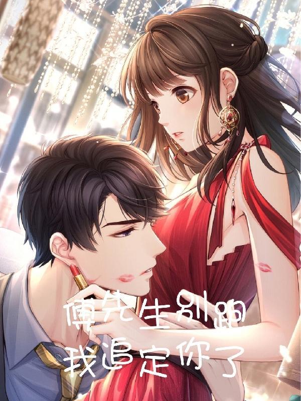 恶魔小组恋爱薄