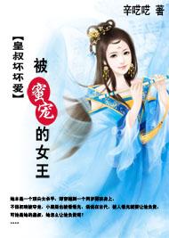 蚀骨药香有声听书