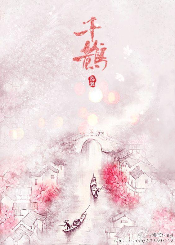 我曾路过你心上 水南