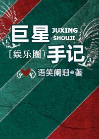 本子变身讲了什么