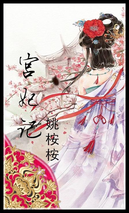 池草入诗因有梦典故