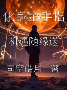 豪门隐婚之宝贝太美免费阅读