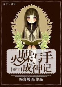 寻仙觅迹是什么生肖