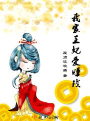 重生之鬼手千金全文免费阅读