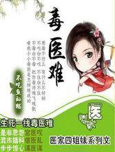 逆天弃女神帝绝宠小狂妃全文阅读