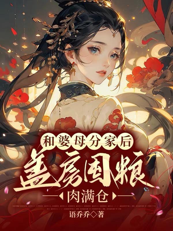 异世之邪异无双