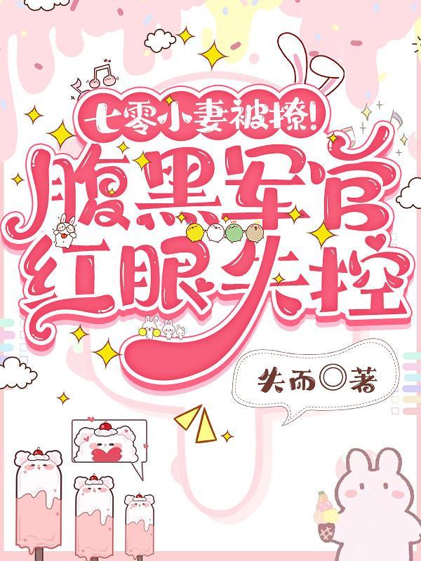 虎视眈眈打一个正确生肖