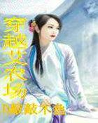 闪婚之宠你无法无天 凹凸蛮