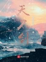 超维武仙免费阅读