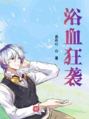 一纸成婚顾少宠妻成瘾在线阅读